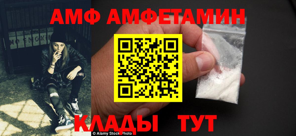 Сибай  АМФЕТАМИН  Вход с VPN  АМФ Premium 