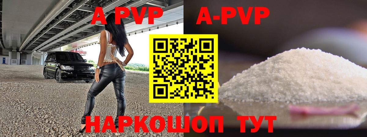 Alpha-PVP кристаллы  Alpha-PVP СК КРИС  Сибай  Альфа ПВП  Alpha PVP VHQ  Вход с VPN 