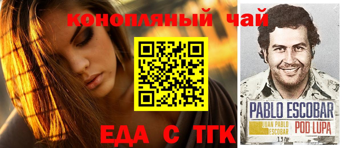 Сибай  Еда ТГК марихуана  Вход с VPN 