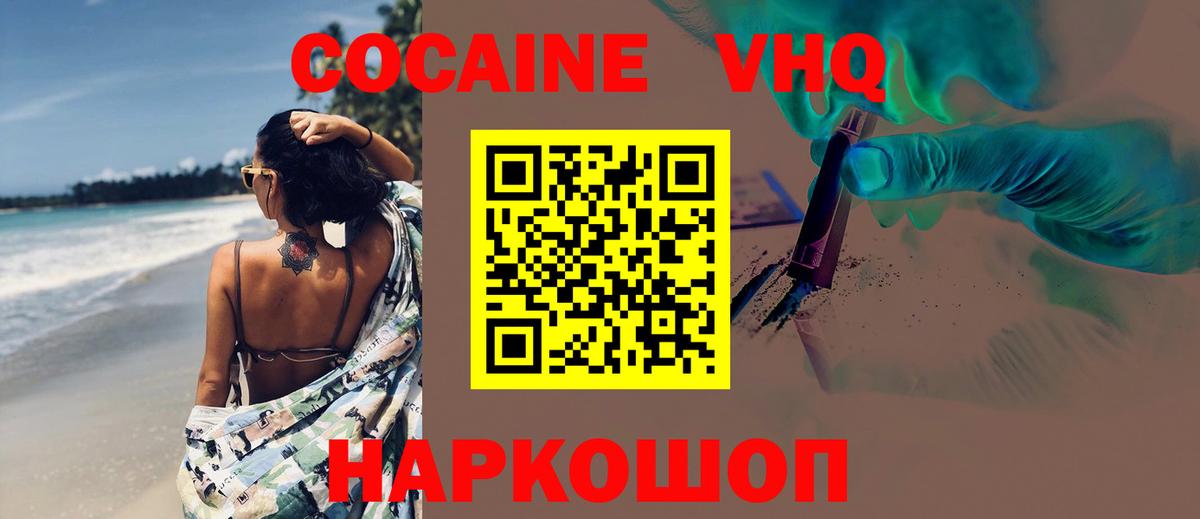 COCAIN 99% Сибай