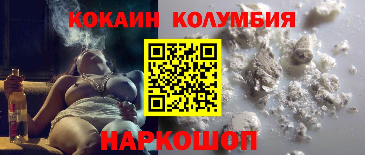 КОКАИН 98%  КОКАИН 99%  Сибай  Вход с VPN 
