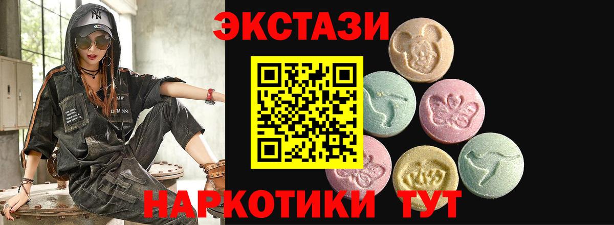 Ecstasy  Экстази XTC  Вход с VPN  Сибай  ЭКСТАЗИ 99% 