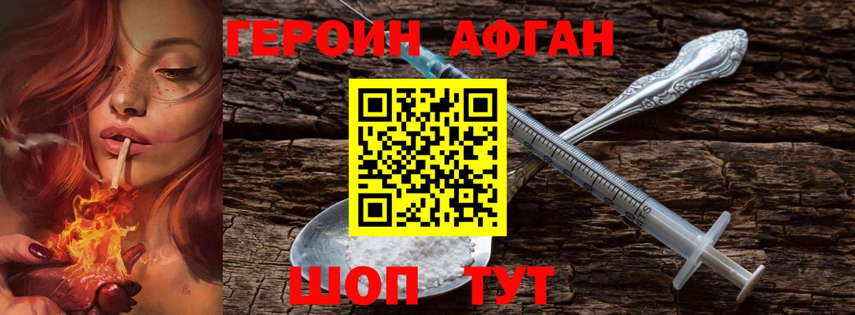 Сибай  ГЕРОИН  Вход с VPN  ГЕРОИН Heroin 