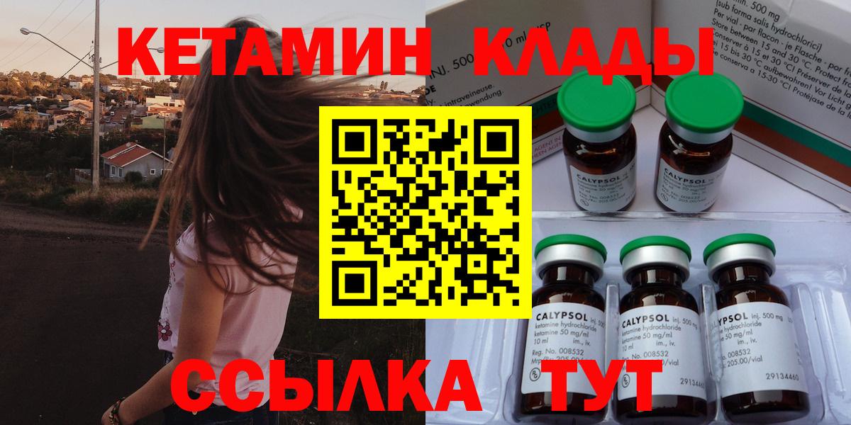 Кетамин VHQ Сибай