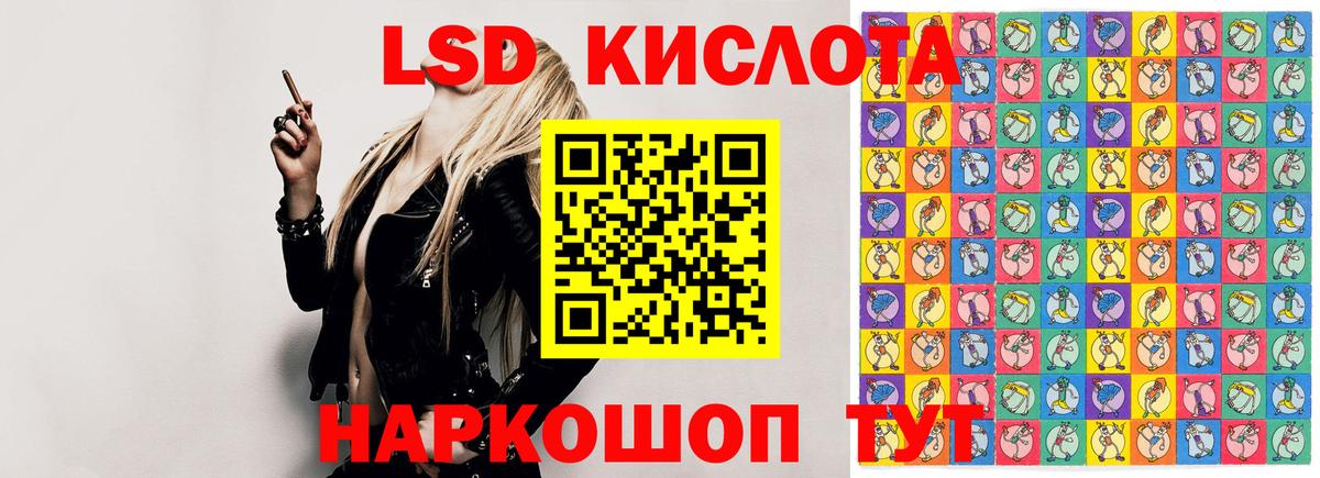 ЛСД экстази кислота Сибай