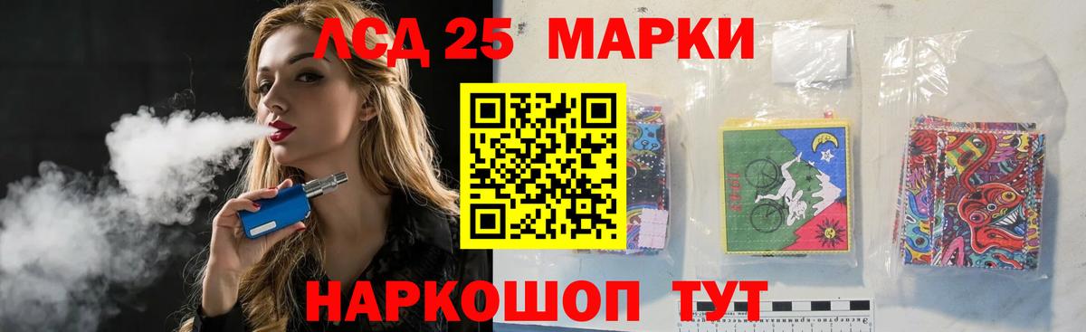 LSD-25 экстази кислота  LSD-25 экстази кислота  ЛСД экстази  Сибай  Вход с VPN 