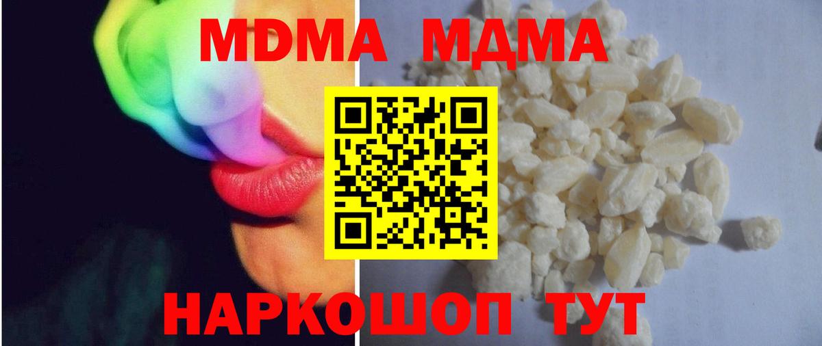 MDMA  MDMA Molly  Вход с VPN  Сибай  MDMA молли 