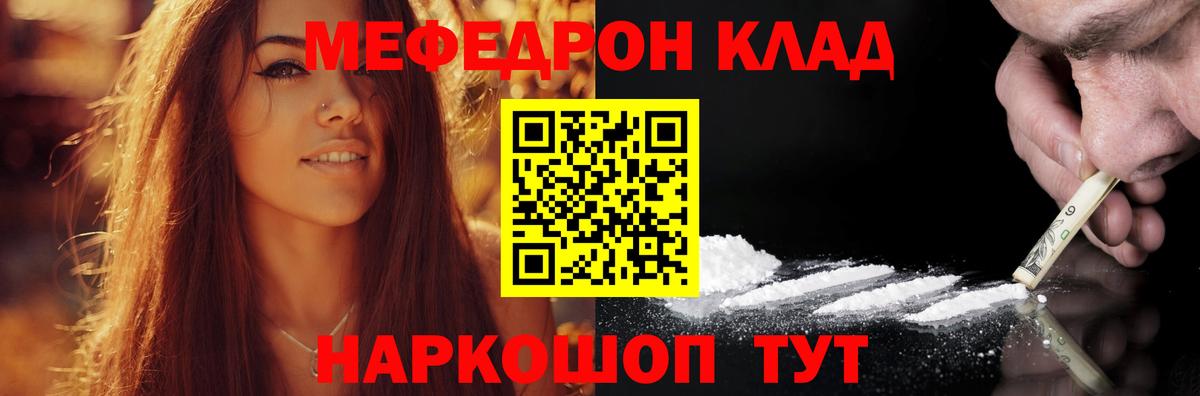 Меф мяу мяу кристаллы Сибай