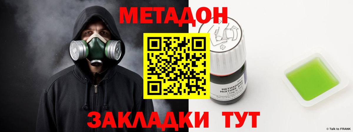 дарк нет наркотические препараты  Метадон белоснежный  Вход с VPN  Сибай  Метадон кристалл 