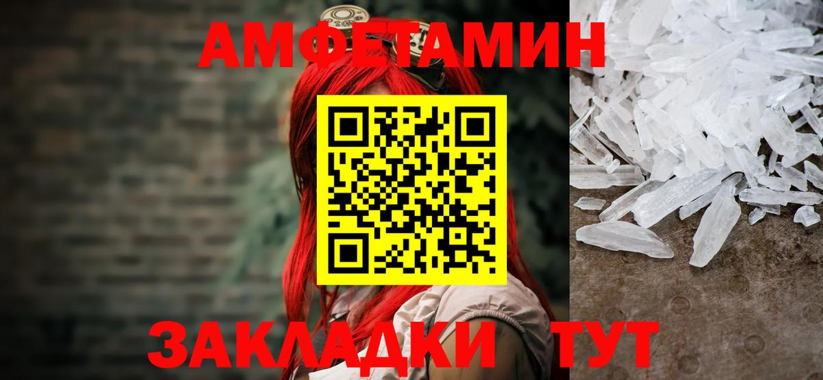 Метамфетамин мет  Метамфетамин мет  Сибай  Вход с VPN 