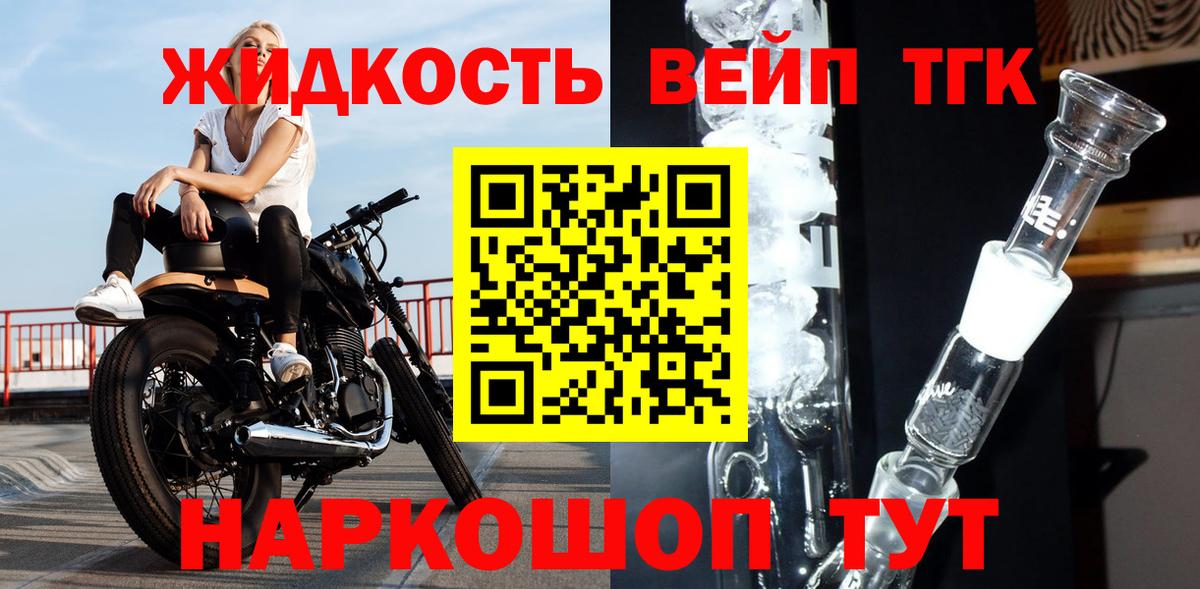 ТГК вейп с тгк Сибай
