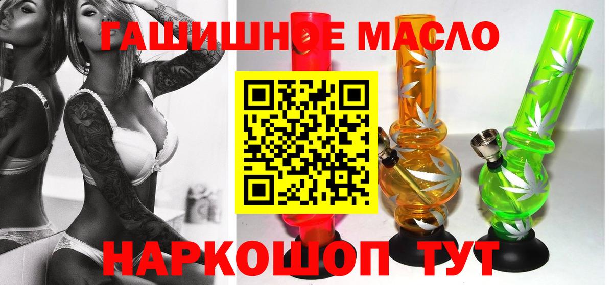 ТГК THC oil  Вход с VPN  Дистиллят ТГК вейп  Сибай 